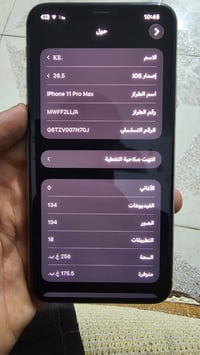 يفون 11 برو ماكس للبيع الجهاز نضيف ما مفتوح بط 87 🪫 السعر 400 وبي مجال...