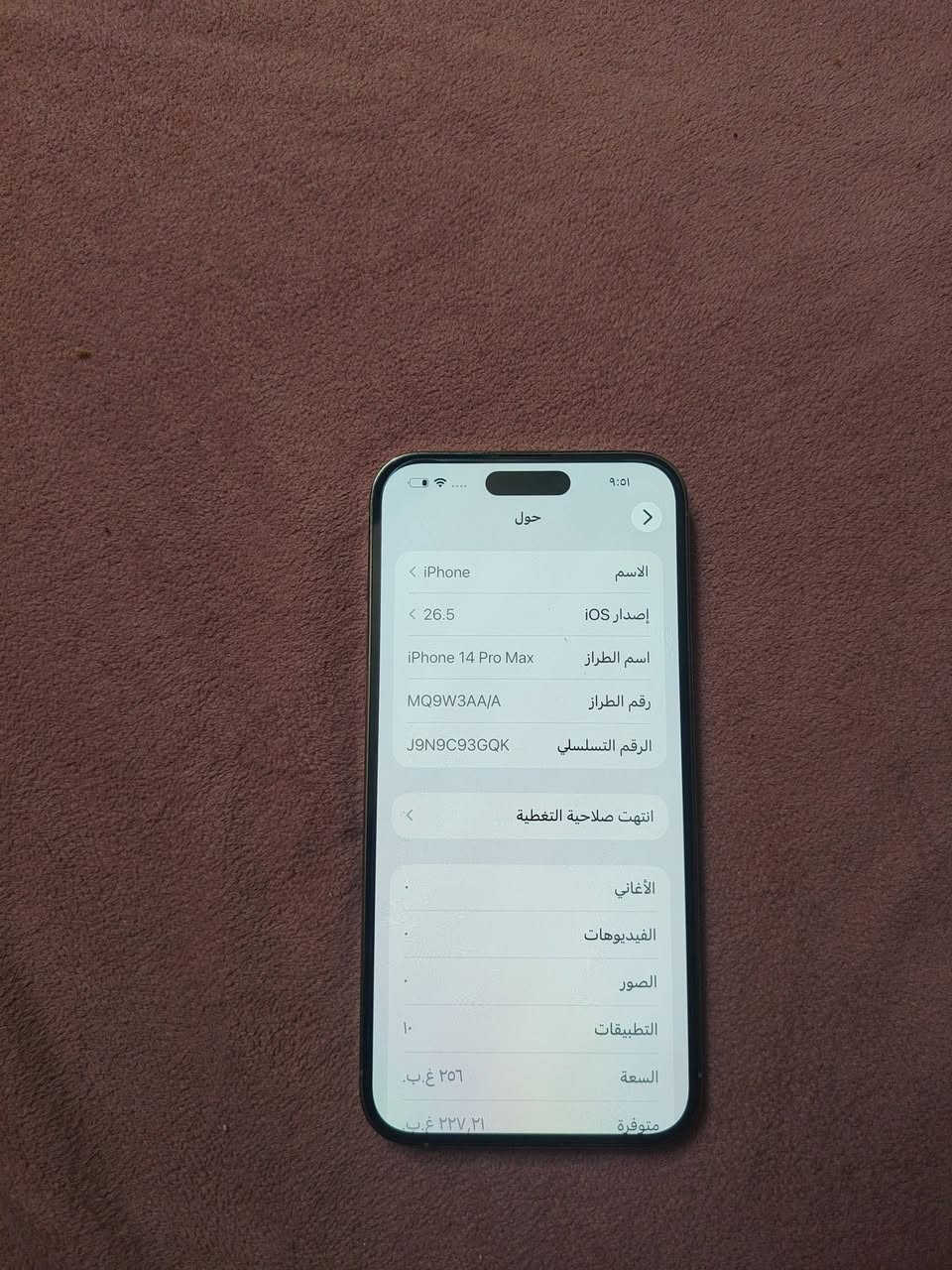 14برو ماكس شخط مبي
سعرة ب800 
مكاني بغداد ساحت عدن 
***********
