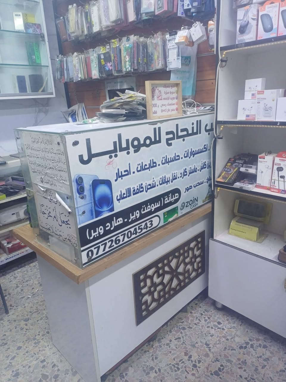 تعزيلة محل للبيع جميع الاكسسوارات
بغداد العبيدي 
***********
