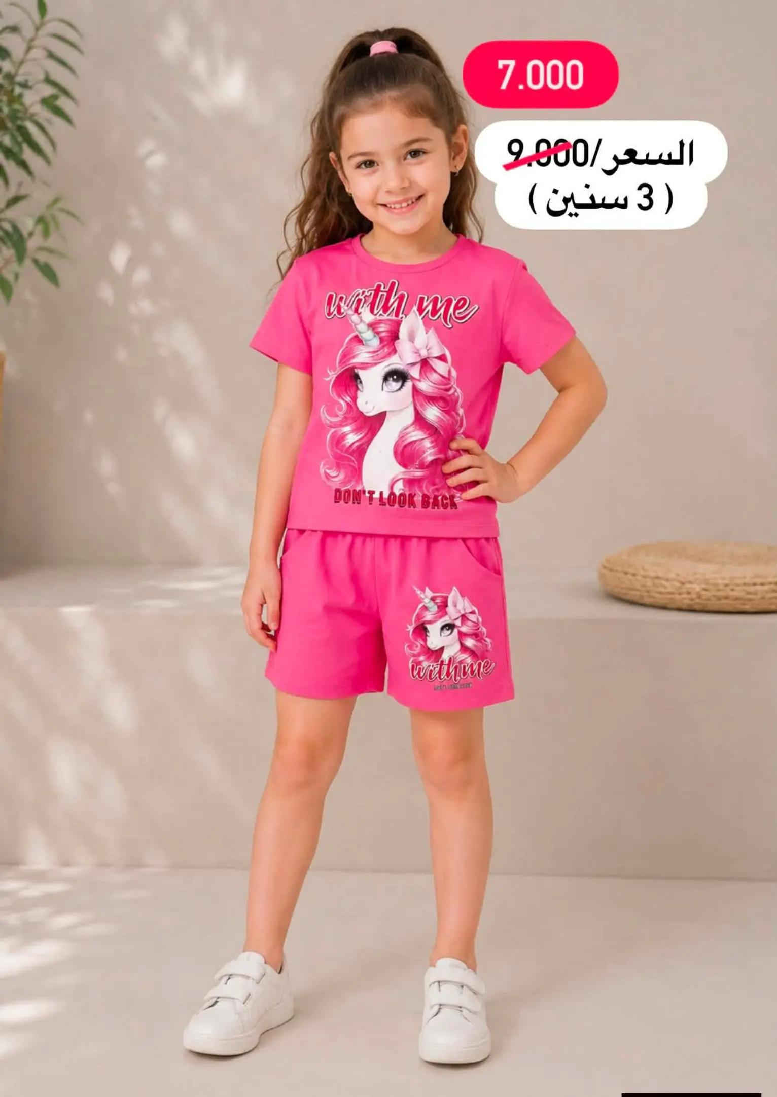 #خصم على كافة البضائع المتوفره لدينا ⭐️🤩 سارعووو الحجز قبل نفاذ الكمية  سوتات وتراكات #بناتي خامة قطن تركي شرط الفحص امام المندوب توصيل جميع المحافظات ب5.000 العنوان 📍 الفرع الأول: الكاظمية - باب الدروازة - خلف حلويات الحمداني الفرع الثاني: الكاظمية - شارع تانكي المي - بعد حسابات التربية 📍 للحجز والاستفسار مراسلتنا على الخاص او الواتساب ***********
