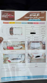 شيفروليه اوبترا • ٢٠١١ • رقم واسط مميز