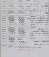 أقساط مريحة • موظفين وعسكريين • دفعة أولى
