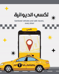 اعلان الى تكسي الديوانية الرسمي 
للحجز والاستفسار 
عن الاعلانات علي مؤيد 
***********
