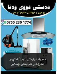 تکایە فۆڵۆیبکەن