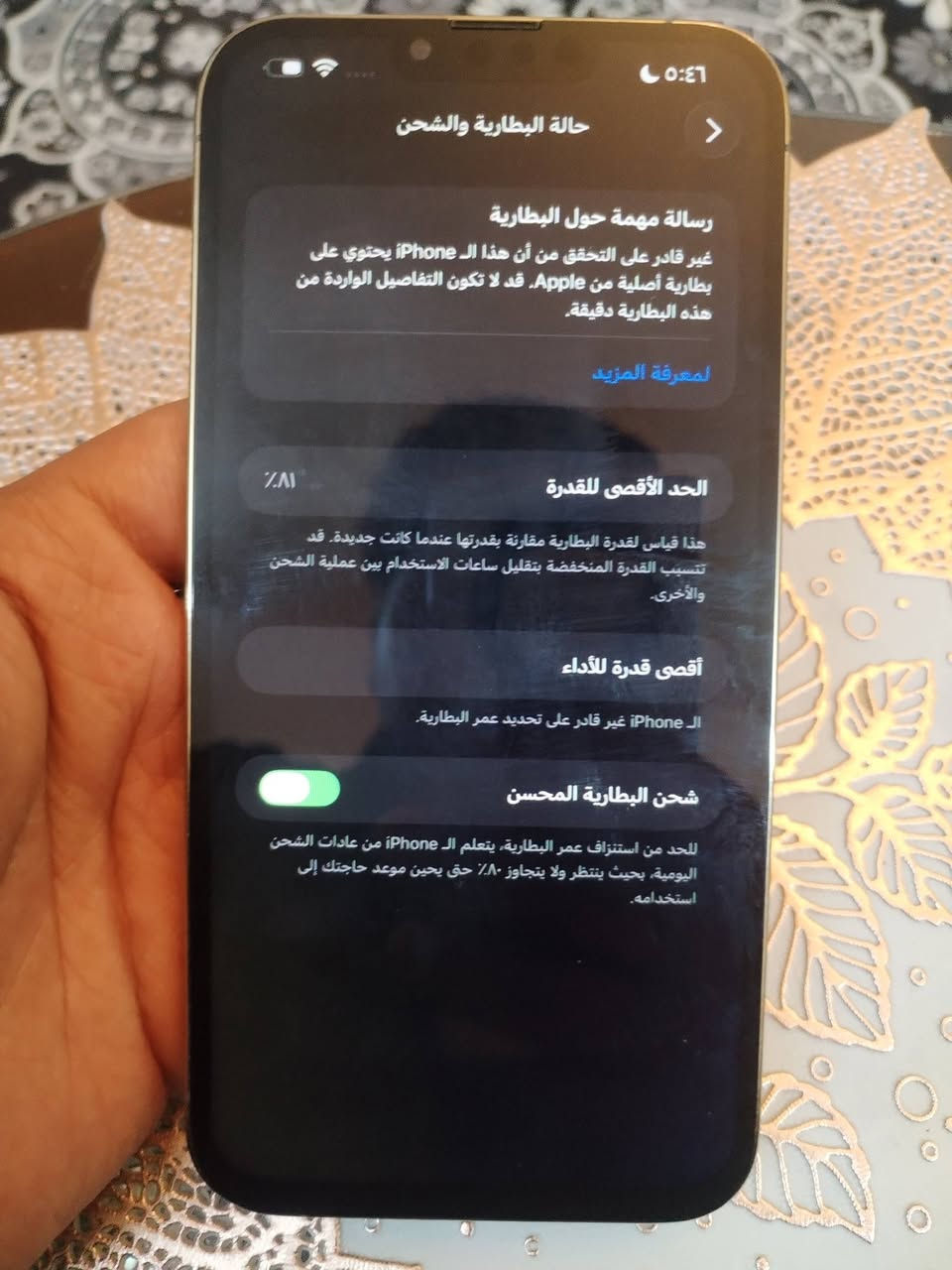 السلام عليكم ايفون 13 برو ماكس ذاكرة 256 مبدل شاشه وبطاريه السعر 450 مكان بغداد الزعفرانيه ***********
