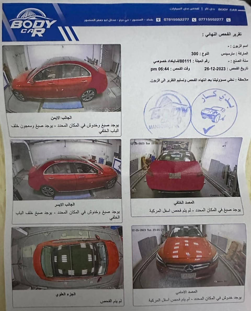 ‎مارسيدس C300 موديل 2021
‎ رقم بغداد ماشية 18,000 الف ميل فـقـط اخت الزيرو قابل للزيادة
‎وارد امريكي حادثها خلفي 
‎بدون ايرباك
‎صفر مسج 
مغلفة ppf مات ضمان ٥ سنوات 

‏‎•المواصفات  
‎بانوراما
‎شاشة كبيرة 
‎ماوس
‎كامرة خلفية 
‎رادار امامي
‎رادار خلفي
‎رادار جانبي
‎كشنات كهرباء
‎داخل جلد بيجي
‎تدفئة كراسي
‎صاج 
‎5 انظمة قيادة
‎شفتات ستيرن
‎كير ومكينه وصدر مكفولات
حتى لزكات الوكالة بيها
‎مكانها بغداد-المنصور

‎للاستفسار :***********

W1KWF8EB3MR620365
‎رقم الشاصي
