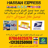 بريد سريع • أوراق وبطاقات • امريكا كندا اوربا