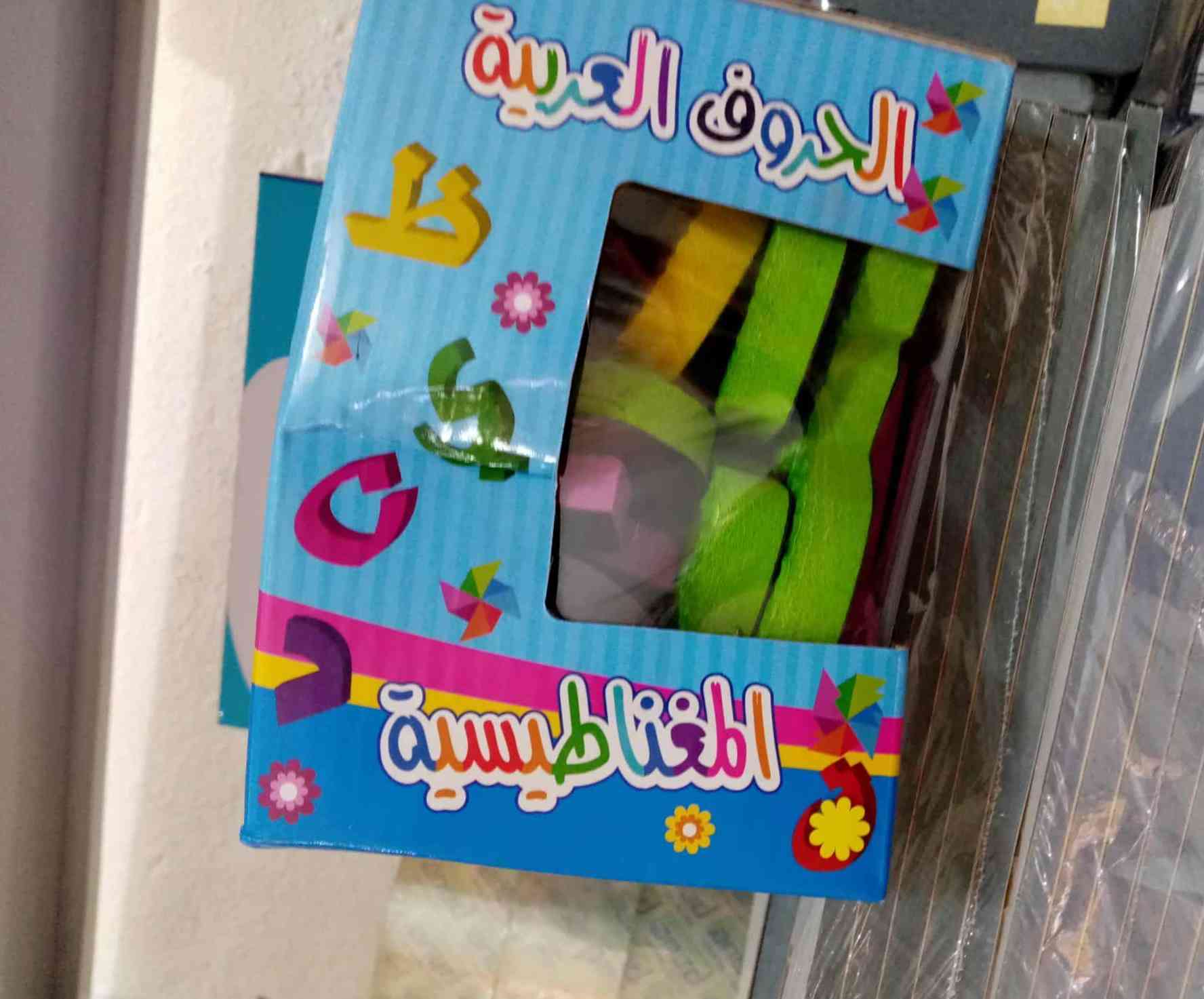 وسائل تعليمية للاطفال 
احرف و أرقام ممغنطة 
قطعة ب 3 آلاف 

📍موقعنا // الموصل - الجانب الايمن - منطقة الميدان - شارع نينوى - قيصرية الكاتب

متوفر توصيل لجميع محافظات العراق 🚗

توصيل داخل الموصل ٣
بغداد ٥
بقية المحافظات ٦


**إذا كنت صاحب هذا الإعلان وتريد حذفه لأي سبب، رجاءا أرسل رسالة إلى الدعم الفني**