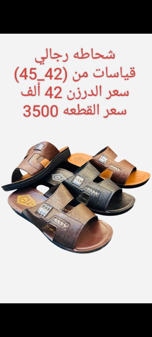 أقل كميه نص درزن قياسات من 42_45 يوجد توصيل لكافه محافظات العراق(*********** واتساب)
(https://t.me/hasahusssssam1986 قناة التلكرام)
