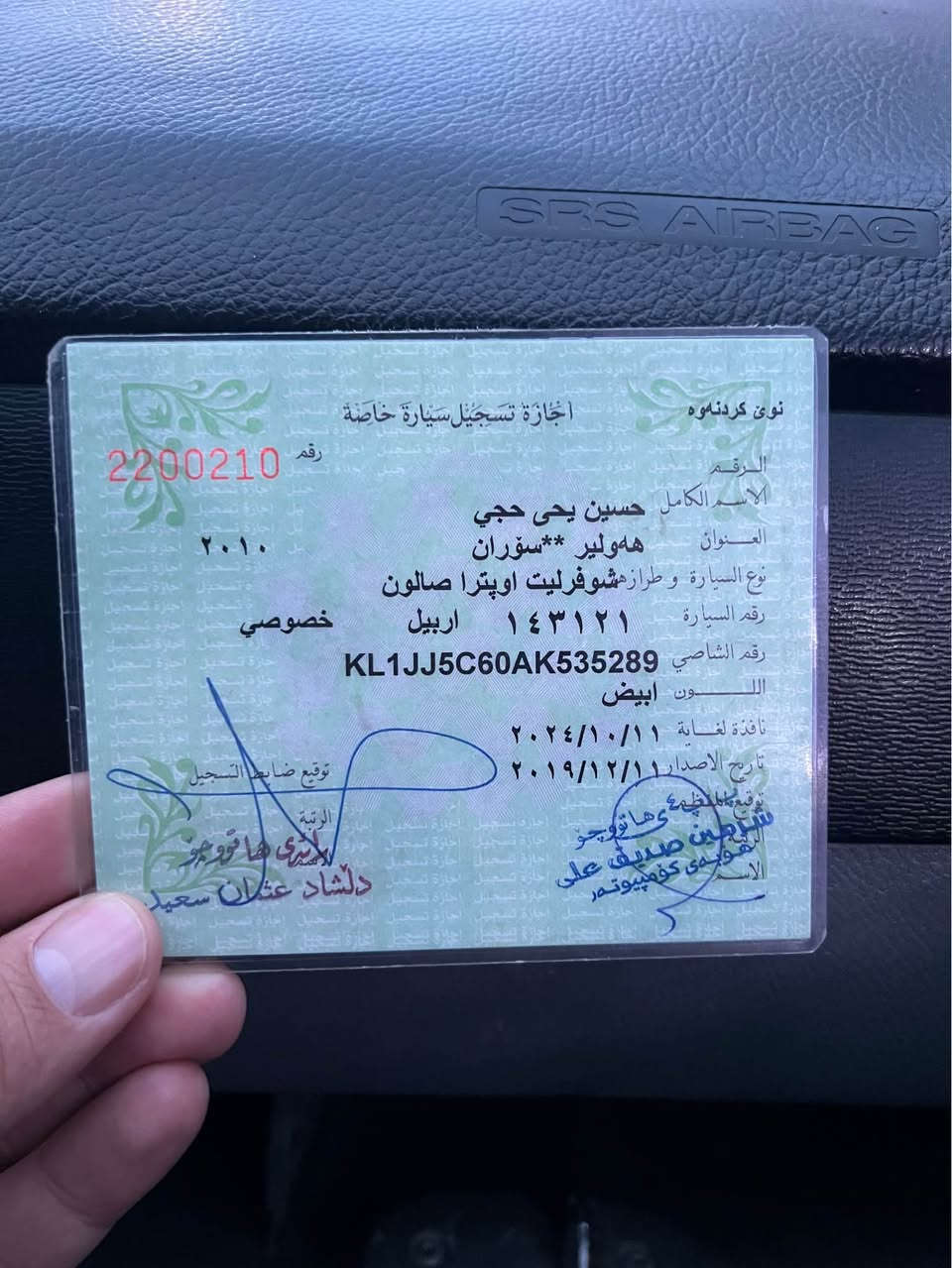 ئۆپترا٢٠١٠گیرعادی بئ سبوخ  ٢تحدیلی هەیە  هیچی نیە گیرومەکینەی بەشەرت سەنەوی ٢٠٢٤مانگی ١٠خلاس بوە تحویل وکالە غرامەبەشەرت سحر٧٥مەجالی کەم***********/*********** شقلاوة, أربيل
