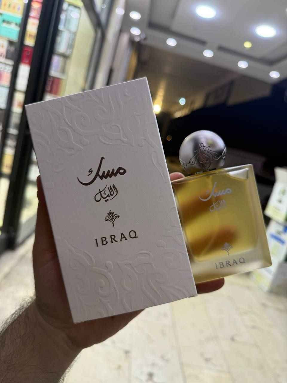 رجع توفر ب6 اشكال
الاصدار الجديد 🧨

يـفـوز بـأفـضل مسـك لـ2026 🥹😍

مسك ✨إبراق✨إبراهيم القريشي 

عطر جذاب جدأ

مناسب كهدية

متوفر  توصيل بغداد ومحافظات بغداد, العراق


**إذا كنت صاحب هذا الإعلان وتريد حذفه لأي سبب، رجاءا أرسل رسالة إلى الدعم الفني**