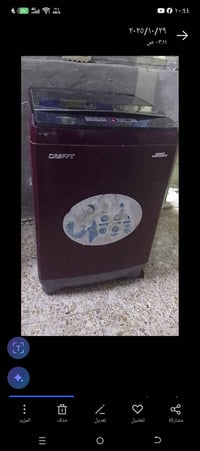 غسالة حجم١٨ • شغالة • بغداد شعله