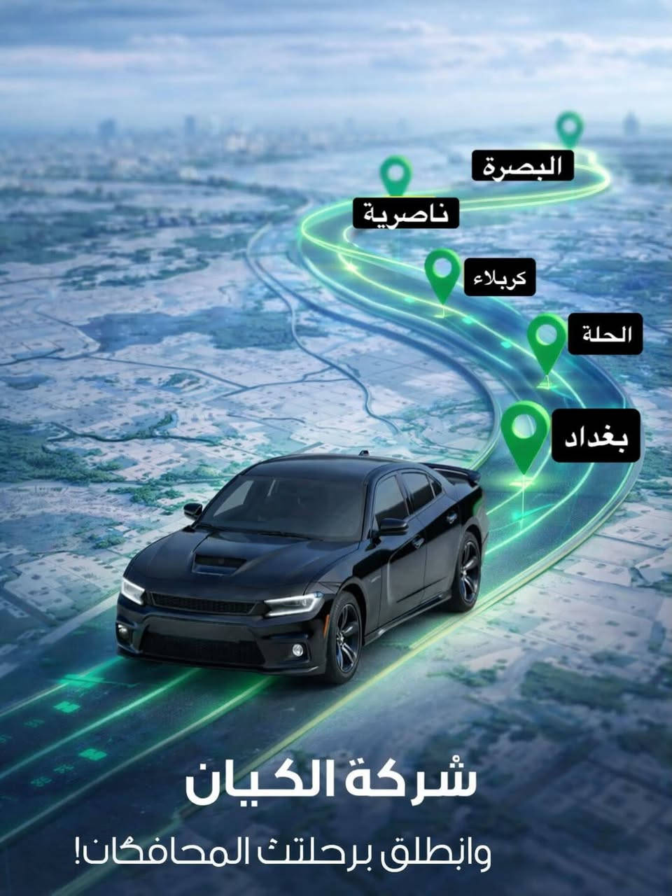 شركةالگـــــkــيـان للنقل المتميز
بغداد 🚗 بصرة... وبالعكس

بغداد 🚗 ناصرية... وبالعكس 

بغداد 🚗 اربيل... وبالعكس 

بغداد 🚗 سليمانية... وبالعكس

بغداد 🚗 كركوك... وبالعكس

بغداد 🚗 دهوك... وبالعكس

بغداد 🚗 موصل... وبالعكس

بغداد 🚗 تكريت... وبالعكس

بغداد 🚗 ديالى... وبالعكس

بغداد 🚗 رمادي... وبالعكس

بغداد 🚗 كوت... وبالعكس

بغداد 🚗 عمارة... وبالعكس

بغداد 🚗 ديوانيه... وبالعكس

بغداد 🚗 نجف... وبالعكس

بغداد 🚗 كربلاء... وبالعكس

بغداد 🚗 حلة... وبالعكس

بغداد 🚗 سماوة... وبالعكس 

النقل المسافرين 🧳من بغداد الى موصل وبالعكس 😊

توصيل بريد و الامانات 📦📮

من البيت للبيت 🏠

وجميع المحافظات الشماليه 🥶

مع خدمة الواي فاي 

للاتصال والحجز
***********
***********

