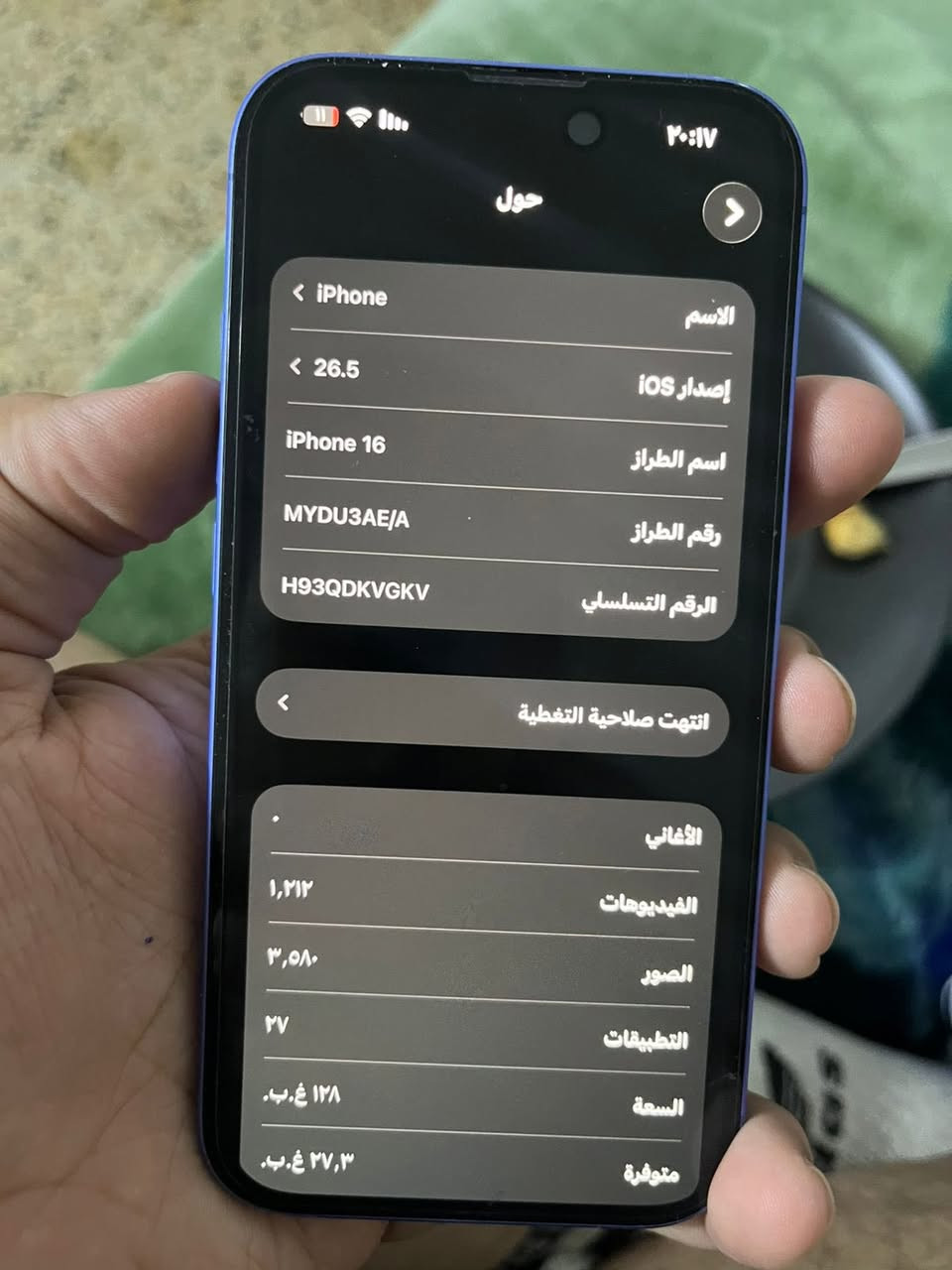 ايفون ١٦ ذاكره ١٢٨ مراوس ويا 11برو او ١٣ برو سعري ٨٣٠ الف بيه مجال مكامي بغداد 
***********
