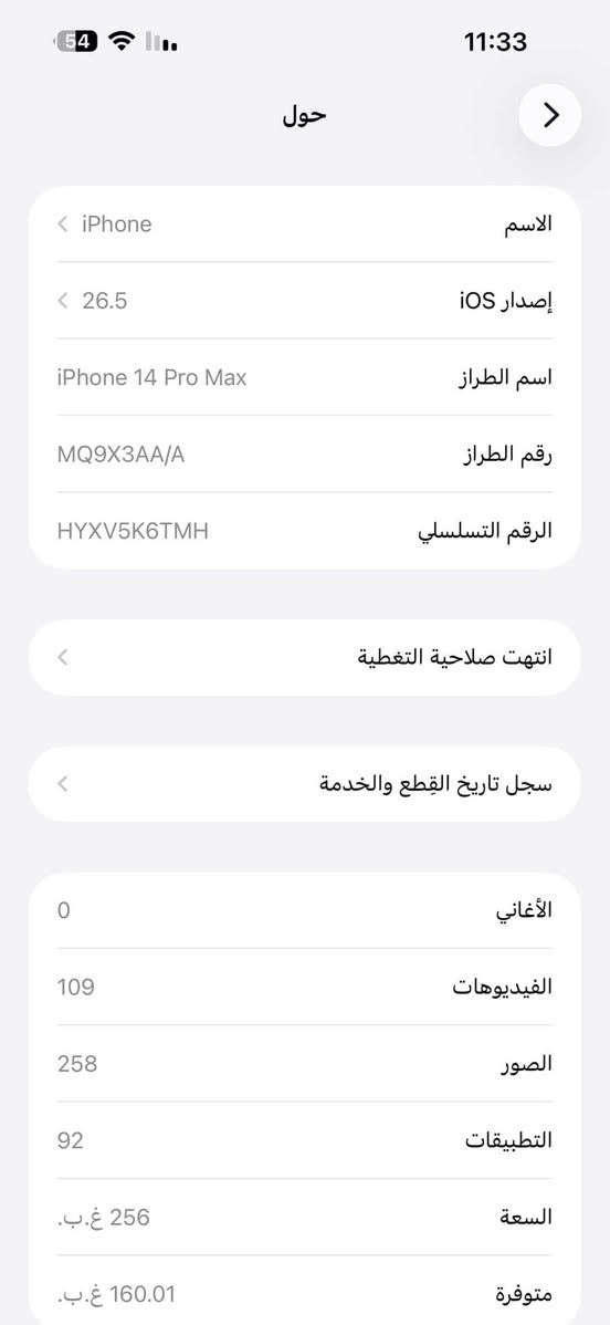 14 برو ماكس  ماستر شرق اوسط  ذاكرة 256 مبدل شاشة وكالة 3 خيارات فيس ايدي شغال ومبدل بطارية وكالة بطارية 99
سعرة 650 
مكاني حلة 
*********** واتساب فقط
