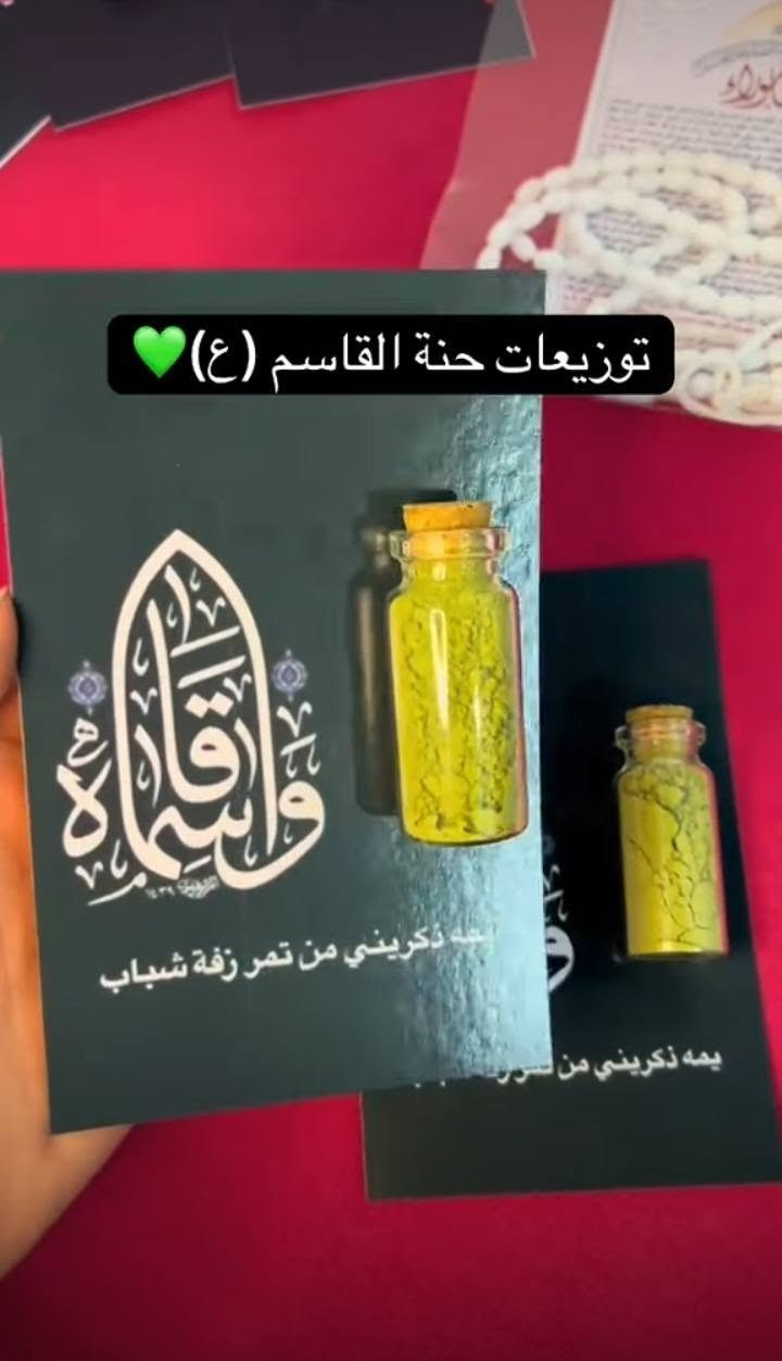 كل ما يخص توزيعات محرم متوفر، تنفيذ حسب الكمية والتصميم المطلوب.🖤🏴


**إذا كنت صاحب هذا الإعلان وتريد حذفه لأي سبب، رجاءا أرسل رسالة إلى الدعم الفني**