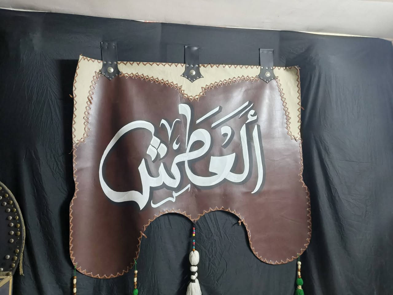 يا زهراء
ورشه ساكن الطوس ع
السلام عليكم اخوان بوستر للبيع
البوستر جلد مع عامود

مخطوط العطش
شغل جديد هاي السنه 
بوستر مرتب مال مجالس
للاستفسار والاتصال
*********** واتساب وماسنجر
📍بغداد مدينه الصدر مقابيل شقق الحبيبيه
السعر خاص
توصيل بغداد فقط
🤍
