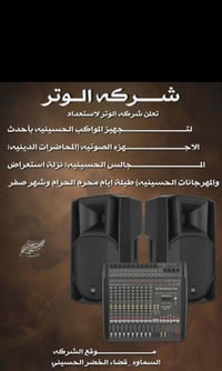 تواصل خاص • الكترونيات • أخرى