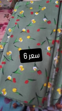 قماش إيطالي • أصلي • رخيص