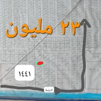 قطعة أرض مساحة ١٥٠ متر  طابو ملك صرف  حي الموضفين  رقم القطعة ١٤٤١   ي...