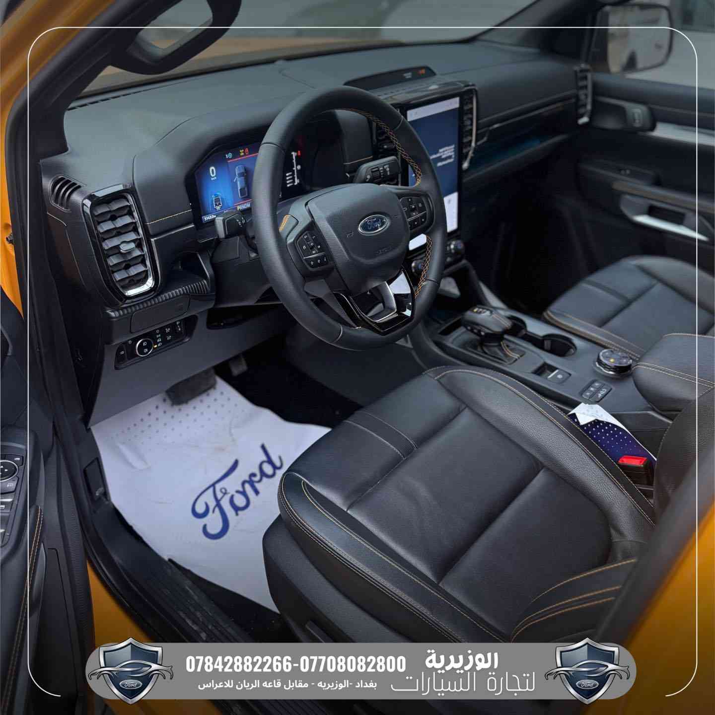 🚘 فورد رانجر Wildtrak – فول مواصفات 🔥

متوفرة الآن لدى معرض الوزيرية بتجهيز كامل وأداء قوي

المواصفات:
➖ حساسات أمامية وخلفية
➖ رادارات أمان
➖ إضاءة LED أمامية وخلفية
➖ عدسات زينون (عالي وواطي)
➖ تحكمات ستيرن
➖ عدادات ديجتال
➖ شاشة متعددة الوسائط تدعم Apple CarPlay & Android Auto
➖ مقاعد كهربائية
➖ بردة حوض كهرباء مغلّفة
➖ منافذ كهرباء 12V
➖ منفذ كهرباء 230V

📞 للاستفسار والاتصال:
***********
***********

📍 العنوان:
بغداد – الوزيرية
مقابل قاعة الريان للأعراس
