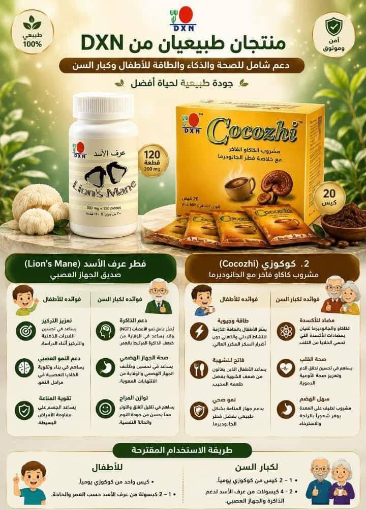 ملوك الاعشاب الفطر الريشي السبيرولينا عرف الاسد


**إذا كنت صاحب هذا الإعلان وتريد حذفه لأي سبب، رجاءا أرسل رسالة إلى الدعم الفني**
