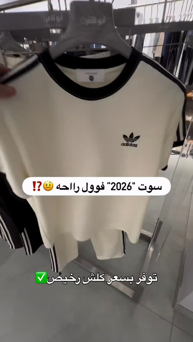 ⁨	توفر التراك الترند بسعر جملة🥇
كوالتي عالي كلش✅
توفر بجميع القياسات قالب هاف👌🏻
يتوفر توصيل بغداد وجميع المحافظات ✈️
للحجز دايركت او واتساب ***********⁩
