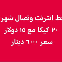 كركوك بنجاعلي • مقابل باب شقق • مكتب صادق