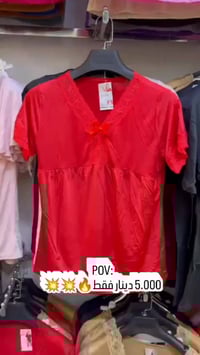 تراك نسائي • فري سايز ٤٥-٧٥كجم • توصيل