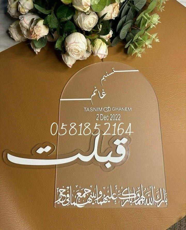 توفر لدى مطبعة حسام الزبيدي كل ما تحتاجه من عالم الطباعة:  
دروع اكريليك وطباعه حق الزواج بارخص الاسعار 

- 🖨️ طباعة الأكواب  
- 📸 سحب الصور واستنساخ  
- 👕 طباعة الملابس  
- 📑 بروشورات وإعلانات  
- 📜 بوسترات وكافة أنواع الطباعة  

📍 العنوان: الديوانية – عفك – خلف دائرة كهرباء عفك  

📞 للتواصل:  
- 📱 واتساب: ***********  
- 📲 تليجرام: ***********  

خدماتنا متوفرة دائمًا… تعامل راقٍ وجودة مميزة 🌹
