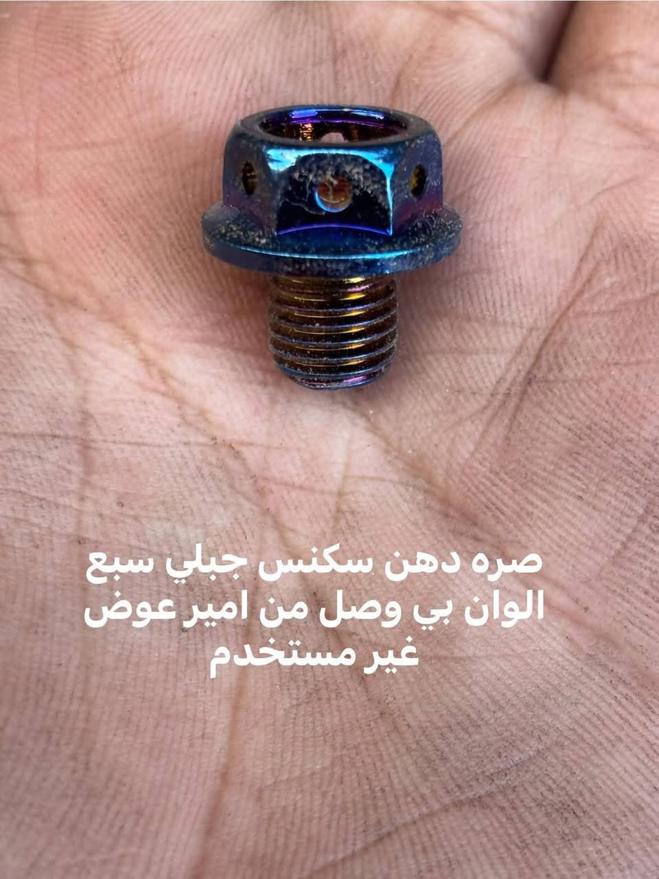 سلام عليكم تزويد سكنس جبلي جوه السوك لون ذهبي مكان حله لايوجد توصيل سعر مناسب جداً


**إذا كنت صاحب هذا الإعلان وتريد حذفه لأي سبب، رجاءا أرسل رسالة إلى الدعم الفني**