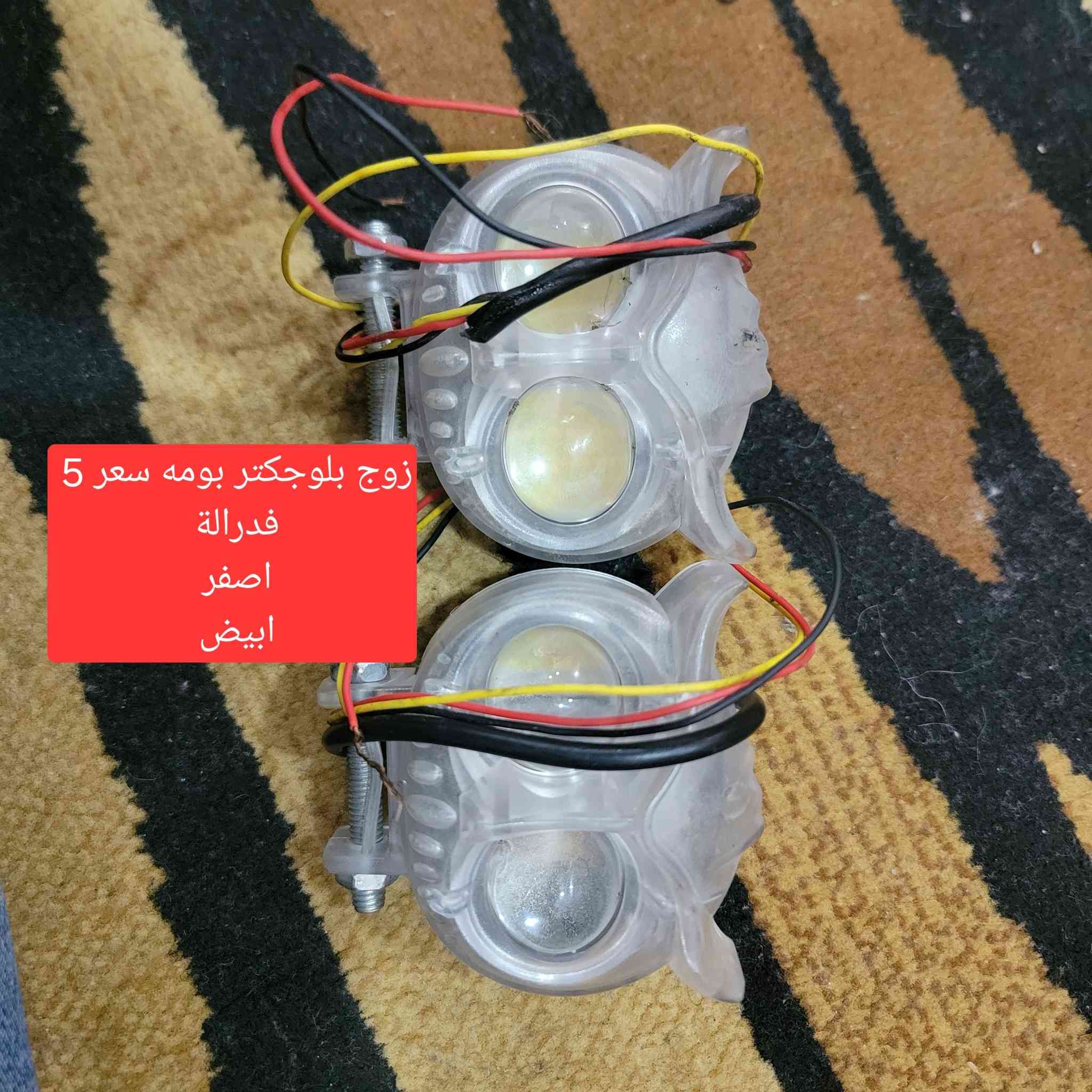 سلام عليكم
كلهن اسعار ثابته 
مكاني بغداد زعفرانيه 
لا يوجد توصيل 
***********
