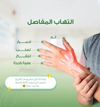 مجاناً • عيادة عظام • 3-5م