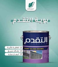 مجمع ابو جوعانة • مستحلب مائي • دهني لامع