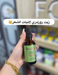 زيت نمو • روزماري ونعناع • عضوي