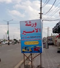 السايدين • ادوات التكتك • تصليح