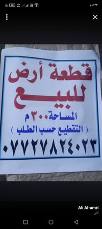 للبيع • ٣٠٠م • عقار
