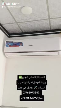 الموصل حي عدن • ورشة صيانة • تنصيب سبالت