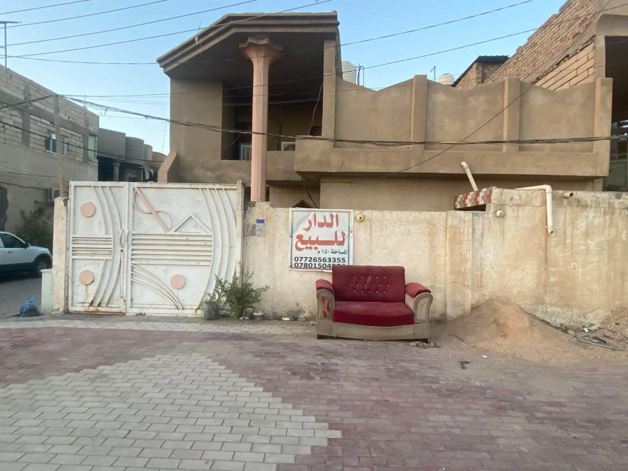 السلام عليكم بيت للبيع المساحه 150 متر البيت الي بصفه هم للبيع مساحته 150 يعني الي يريد واحد او ثنين يصيرن 300 لان اكو يسوو مشروع اكبر او استثمار الموقع تجاري موقعه كربلاء مهندسين سيف سعد قرب النافوره الكوثر ع شارع عام وفرع ركن صاير طابو صرف رقم الاستفسار ***********
