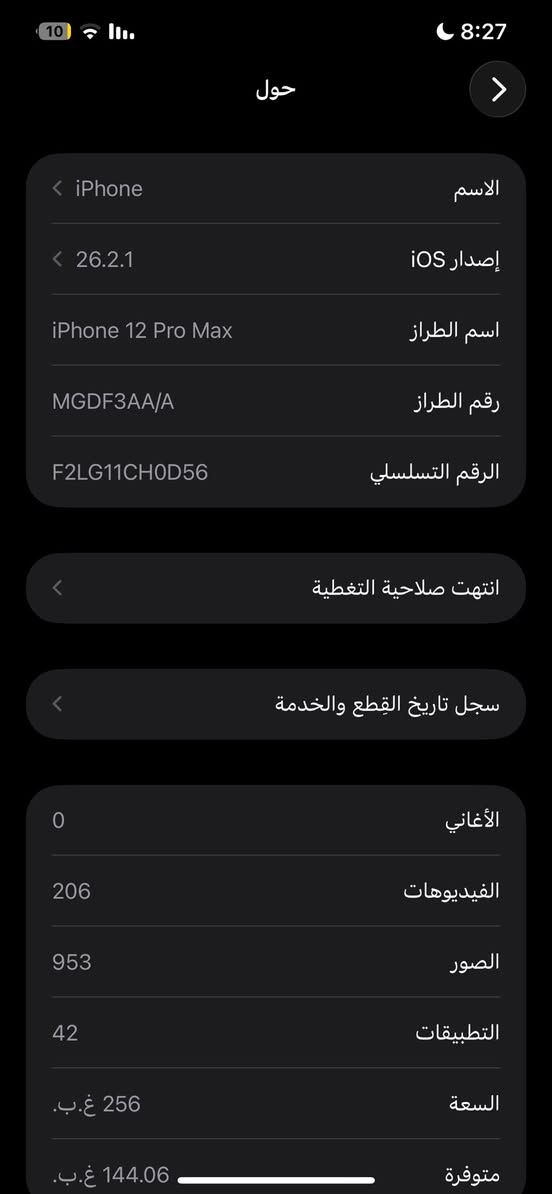 12 برو ماكس ذاكره 256 زلغ مابي وبرغي مامفتوح بي ولا مبدل بي اي شي السعر 400


**إذا كنت صاحب هذا الإعلان وتريد حذفه لأي سبب، رجاءا أرسل رسالة إلى الدعم الفني**