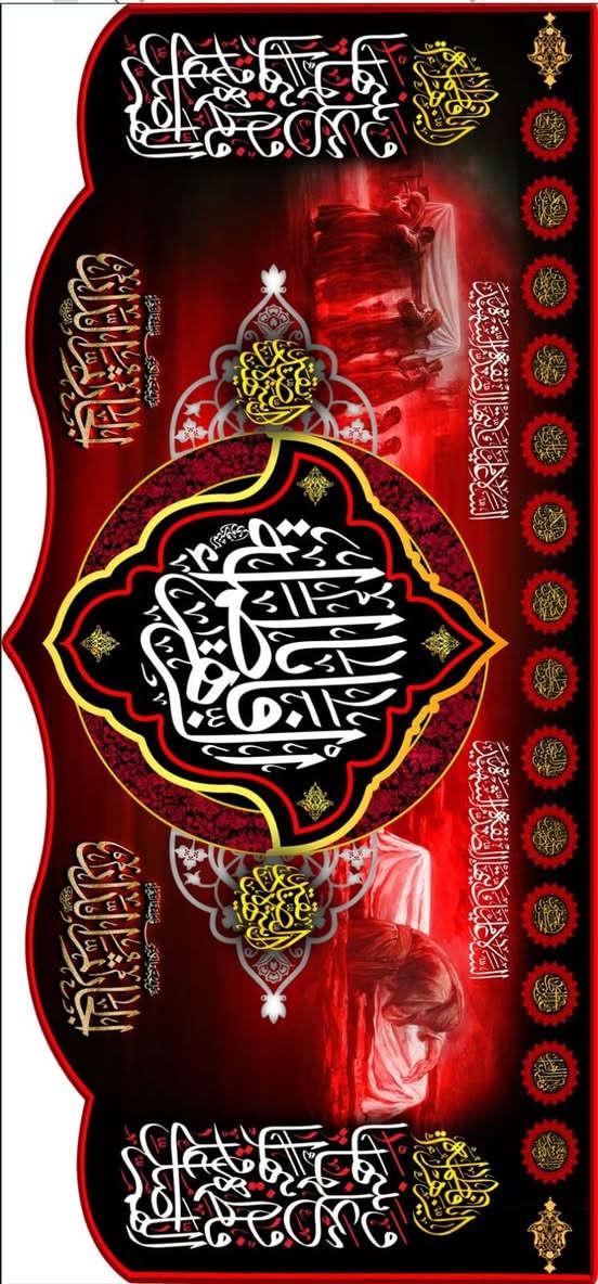 بوسترات حسينية 
السلام عليكم ورحمه الله وبركاته خدام الحسين عليه السلام متوفر بوسترات حسينية خامة مخمل درجة اولى القياس 3 متر عرض و الارتفاع 140 سم


**إذا كنت صاحب هذا الإعلان وتريد حذفه لأي سبب، رجاءا أرسل رسالة إلى الدعم الفني**