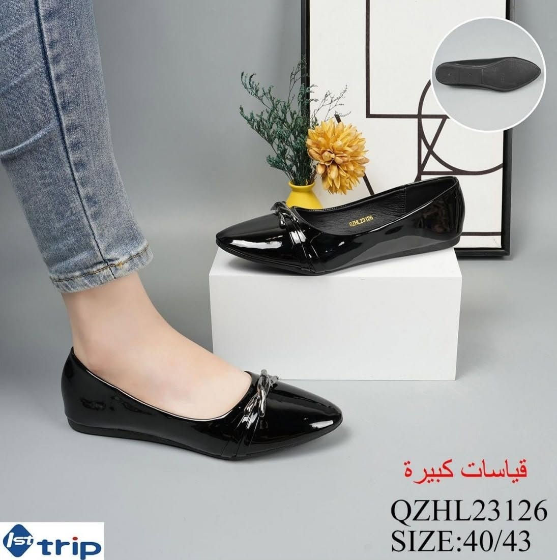 ✨ جديدنا.. أحذية نسائية فاخرة! 👑👠
تصاميم عصرية ومريحة تناسب ذوقكِ الرفيع.
🕵️‍♂️ القياسات: من 37 إلى 41.
💌 ملاحظة: كل الموديلات والألوان متوفرة، راسلينا ونرسلها لج بالخاص فوراً! 😉
🚗 التوصيل: متوفر لكافة محافظات العراق وكربلاء (لباب البيت).
📞 للطلب والاستفسار:
راسلينا على رسائل الصفحة 💌
أو اتصلي/واتساب: ***********
📍 العنوان: كربلاء - حي الشهداء (سيف سعد) - مقابل صيدلية طوق الياسمين.
#أحذية_نسائية #كربلاء
