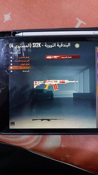 حساب بوبجي للبيع مستوا 75 33 سلاح يطور للتواصل خاص واتساب 07768523336