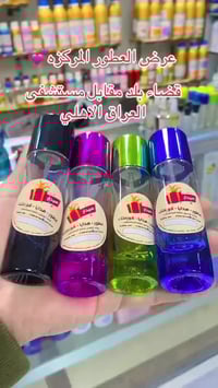 عطور مركزة • ثبات وفوحان • قضاء بلد