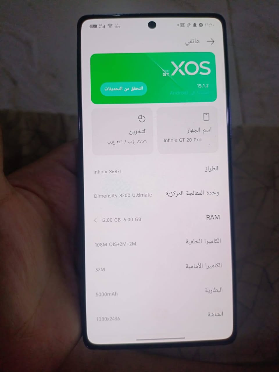 السلام وعليكم  موبايل للبيع انفنكس جيتي 20 الموبايل نضيف السعر 260 وبي مجال للطيبين والاستفسار على هذاه الرقم‏‪***********‬‏

