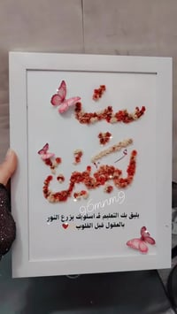 هدايا عيد المعلم • حسب الطلب • توصيل جميع المحافظات