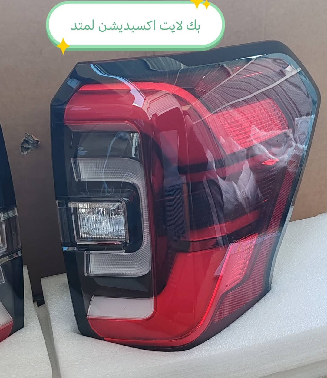 تم وصوول وجبه جديده. بك لايت فور اكسبديشن 2023 للحجز والاستفسار الاتصال على الأرقام *********** *********** متوفر توصيل لكل المحافظات
