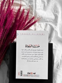 حديث السعادة • توصيل محافظات • بغداد