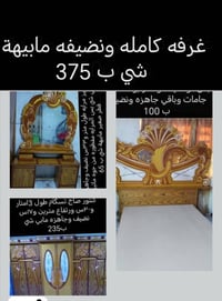 غرفه كامله • نظيفه • ديوانية عمارات نسيج