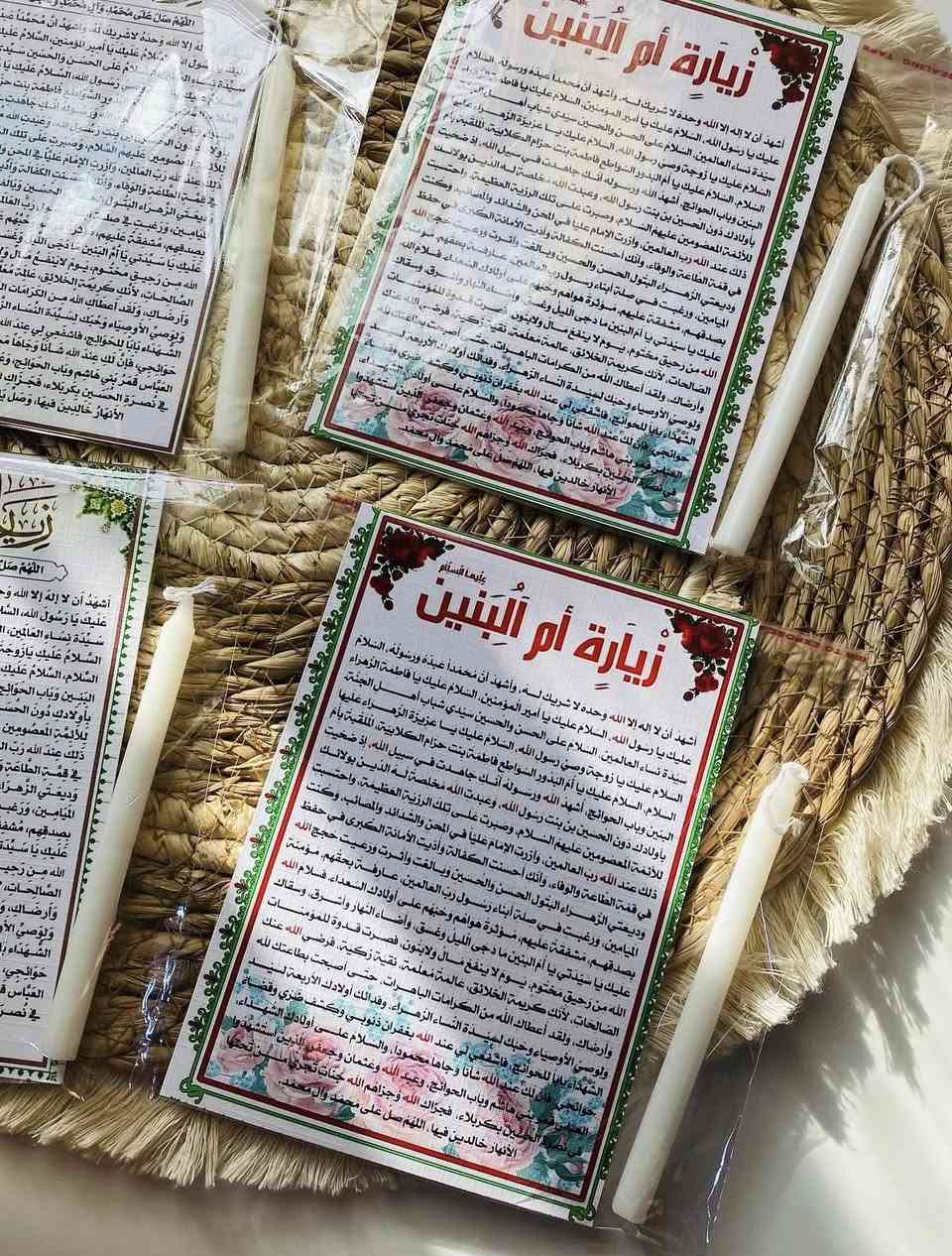 al_noorstore1
https://www.instagram.com/al_noorstore1?igsh=MXEzejc5eXd3MDc2Mg==

توزيعات محرم لمجالس الحسينية 
متوفر توصيل لجميع محافضات العراق 🇮🇶 
متوفر بكميات حسب الطلب 

مراسلة صفحتنا عل إنستغرام 

https://www.instagram.com/al_noorstore1?igsh=MXEzejc5eXd3MDc2Mg==

al_noorstore1


**إذا كنت صاحب هذا الإعلان وتريد حذفه لأي سبب، رجاءا أرسل رسالة إلى الدعم الفني**